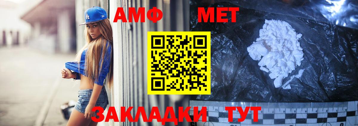 Amphetamine 97% Воскресенск