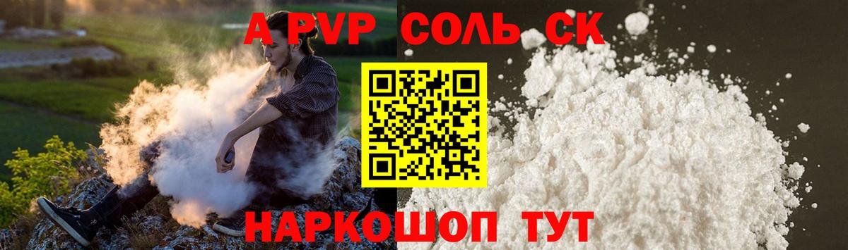 Alpha-PVP кристаллы Воскресенск