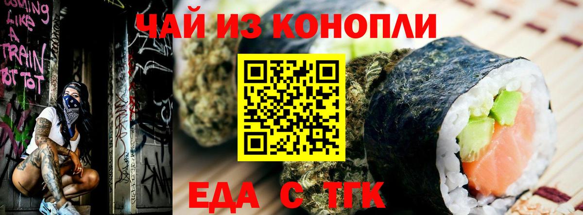 Воскресенск  Cannafood марихуана  Вход с VPN 