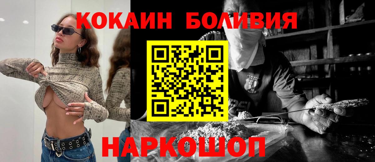 КОКАИН 99% Воскресенск