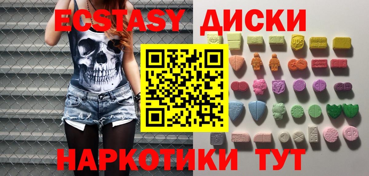 Экстази 250 мг  Экстази  Вход с VPN  Воскресенск  Ecstasy DUBAI 