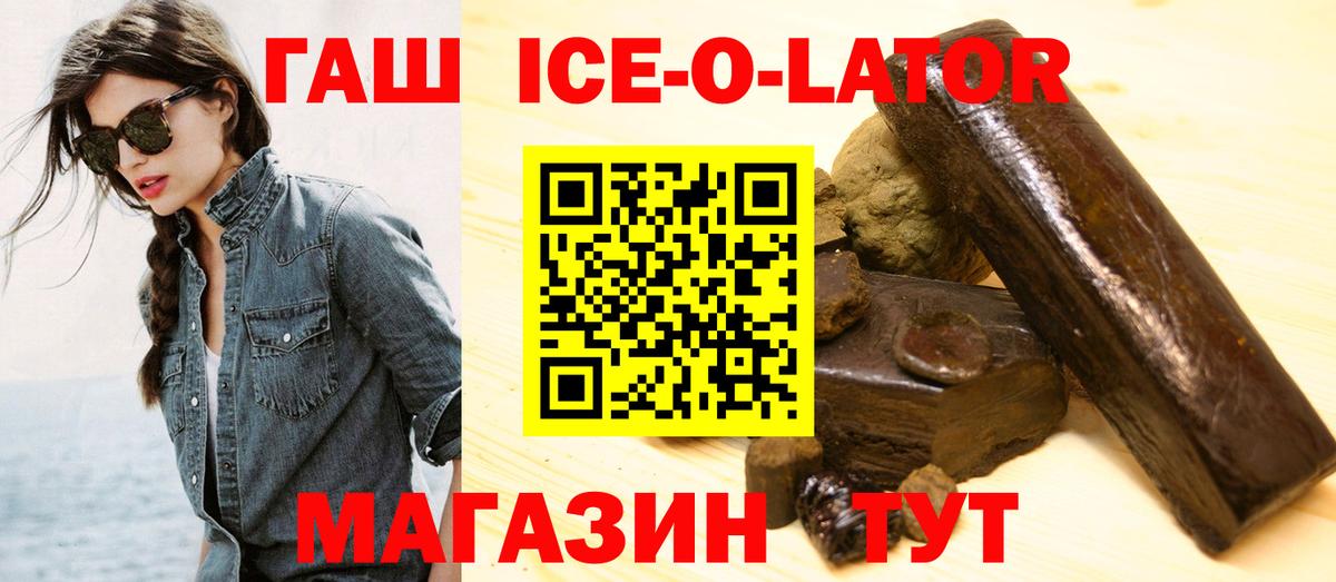 ГАШИШ убойный  Вход с VPN  Гашиш Изолятор  Воскресенск 