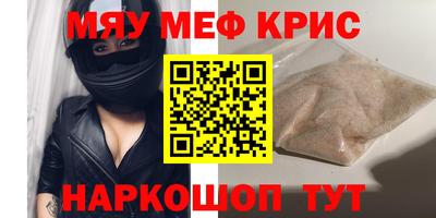 меф VHQ Кулебаки