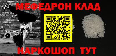 меф VHQ Кулебаки
