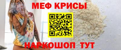 меф VHQ Кулебаки