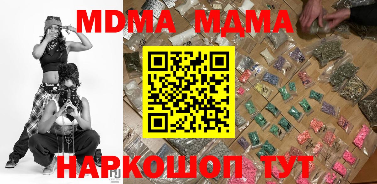 Воскресенск  МДМА crystal  МДМА  Вход с VPN 