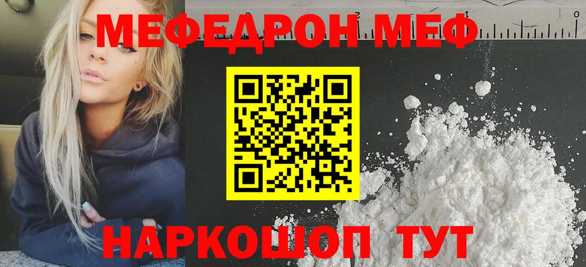 МЕФ  Вход с VPN  Воскресенск  Мефедрон  Меф 4 MMC 