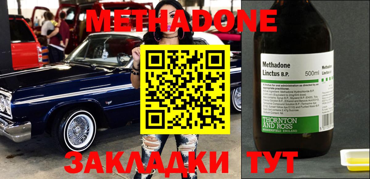 Воскресенск  hydra вход  Метадон белоснежный  Вход с VPN  Метадон кристалл 