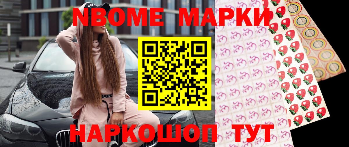 Наркотические марки 1,5мг  Вход с VPN  Воскресенск 